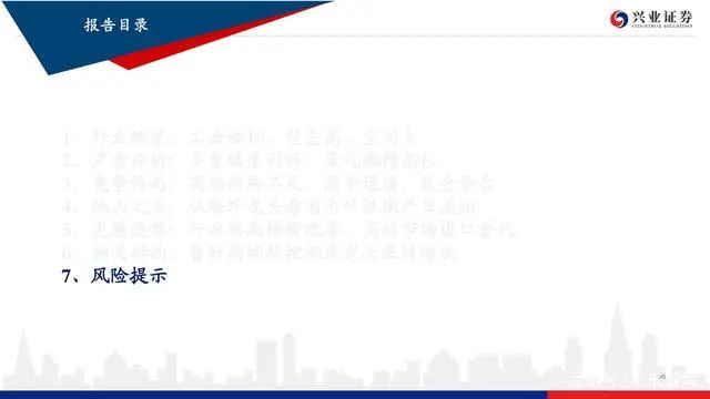 機床行業深度報告：格局優化，替代提速，龍頭業績行情漸行漸近(圖63)