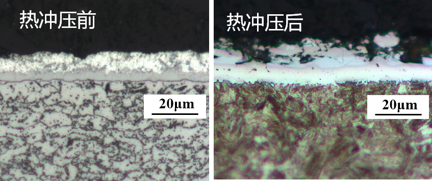 科技新進(jìn)展：熱沖壓鋼高韌性AlSi鍍層技術(shù)開發(fā)與應(yīng)用(圖5)