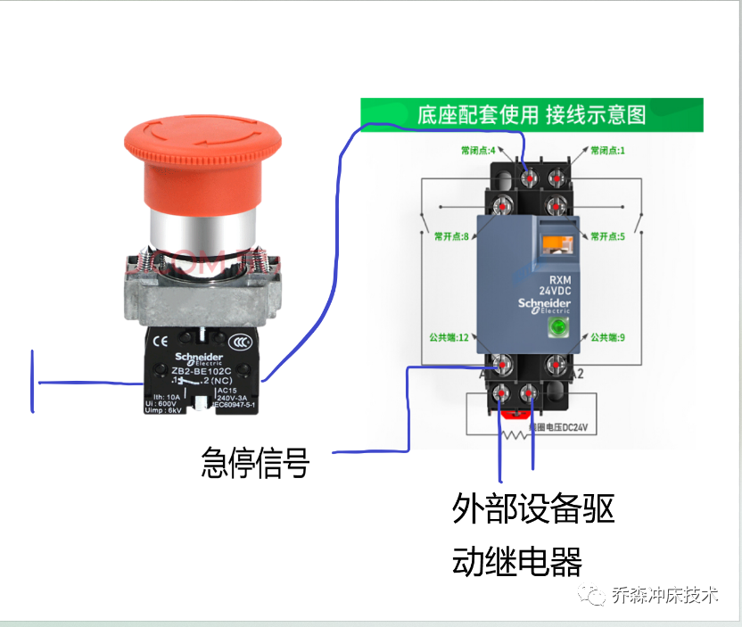 急停信號(hào)接入---喬森精密沖床(圖2) 急停信號(hào)接入---喬森精密沖床(圖2)