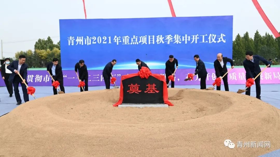 126.1億元！開工！青州迎大發(fā)展...(圖3)