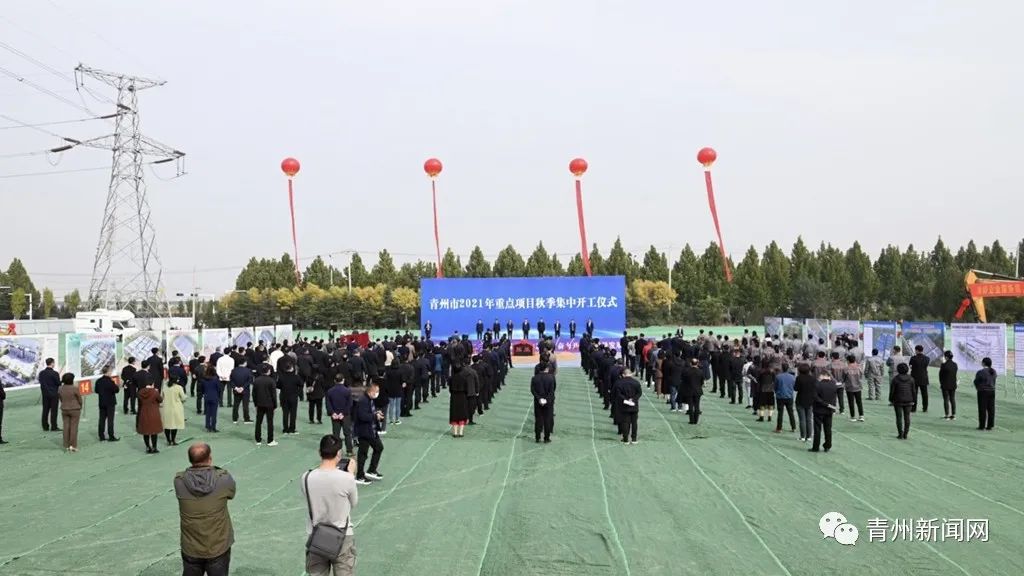 126.1億元！開工！青州迎大發(fā)展...(圖4)