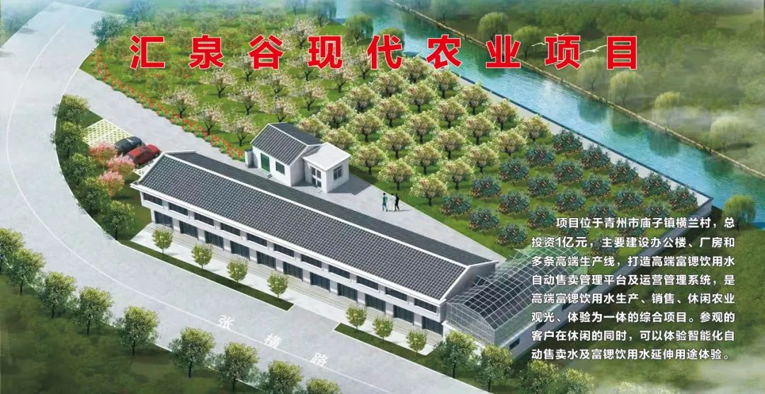 126.1億元！開工！青州迎大發(fā)展...(圖17)