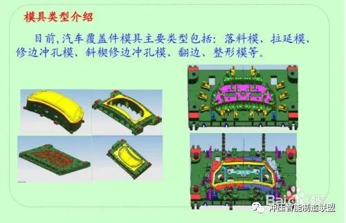 沖壓成型工藝特點及分類(圖9)